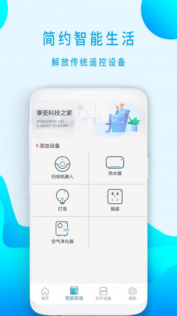 全智能遥控器小盒截图3 全智能遥控器小盒截图3