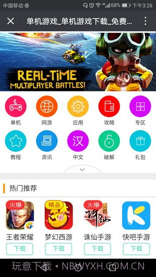玩游戏网截图1