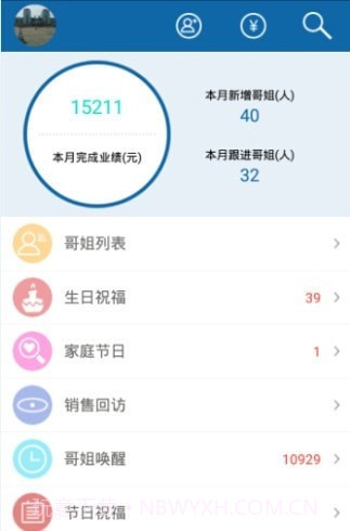 快乐企鹅企业版截图1 快乐企鹅企业版截图1