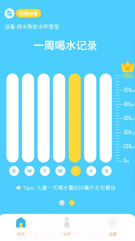 搜米智能截图4 搜米智能截图4
