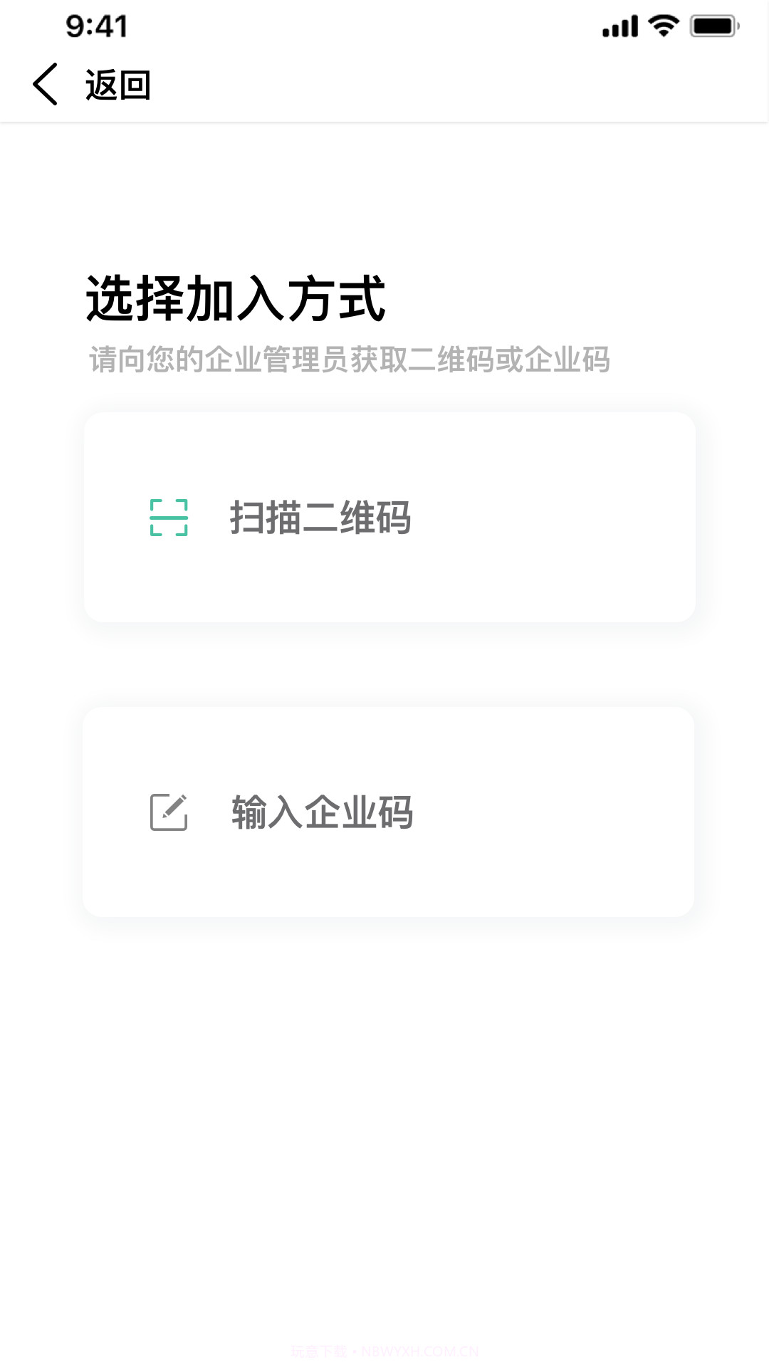 准行APP截图3 准行APP截图3