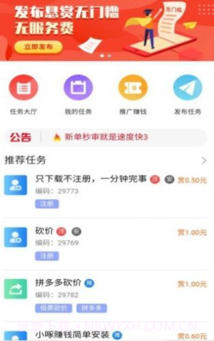 小猫帮客(轻松网赚)V3.4 安卓正式版截图1