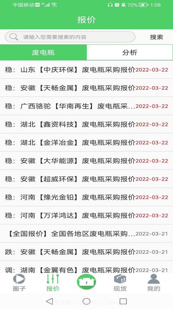 废电瓶圈截图2 废电瓶圈截图2