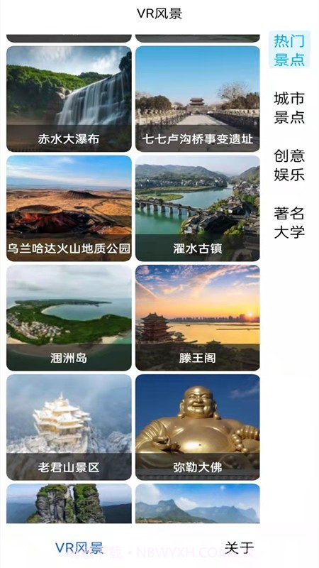 旅行地图规划截图2 旅行地图规划截图2