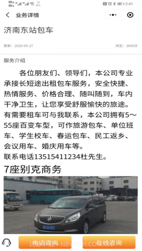 好运行截图3 好运行截图3