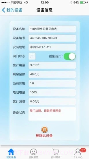 百利在线最新版截图2 百利在线最新版截图2
