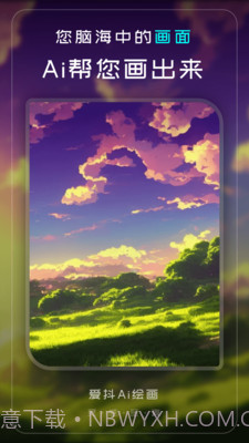 爱抖截图3 爱抖截图3