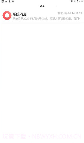 同城人人逛截图1 同城人人逛截图1