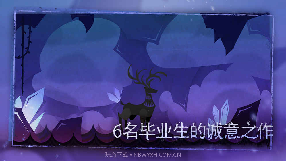 尼山萨满v2.3截图2 尼山萨满v2.3截图2