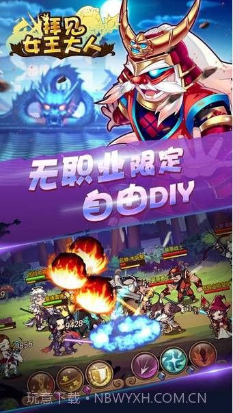 拜见女王大人手游截图3