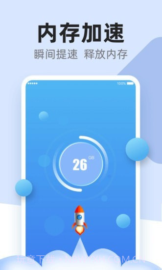 超强清理卫士截图2 超强清理卫士截图2