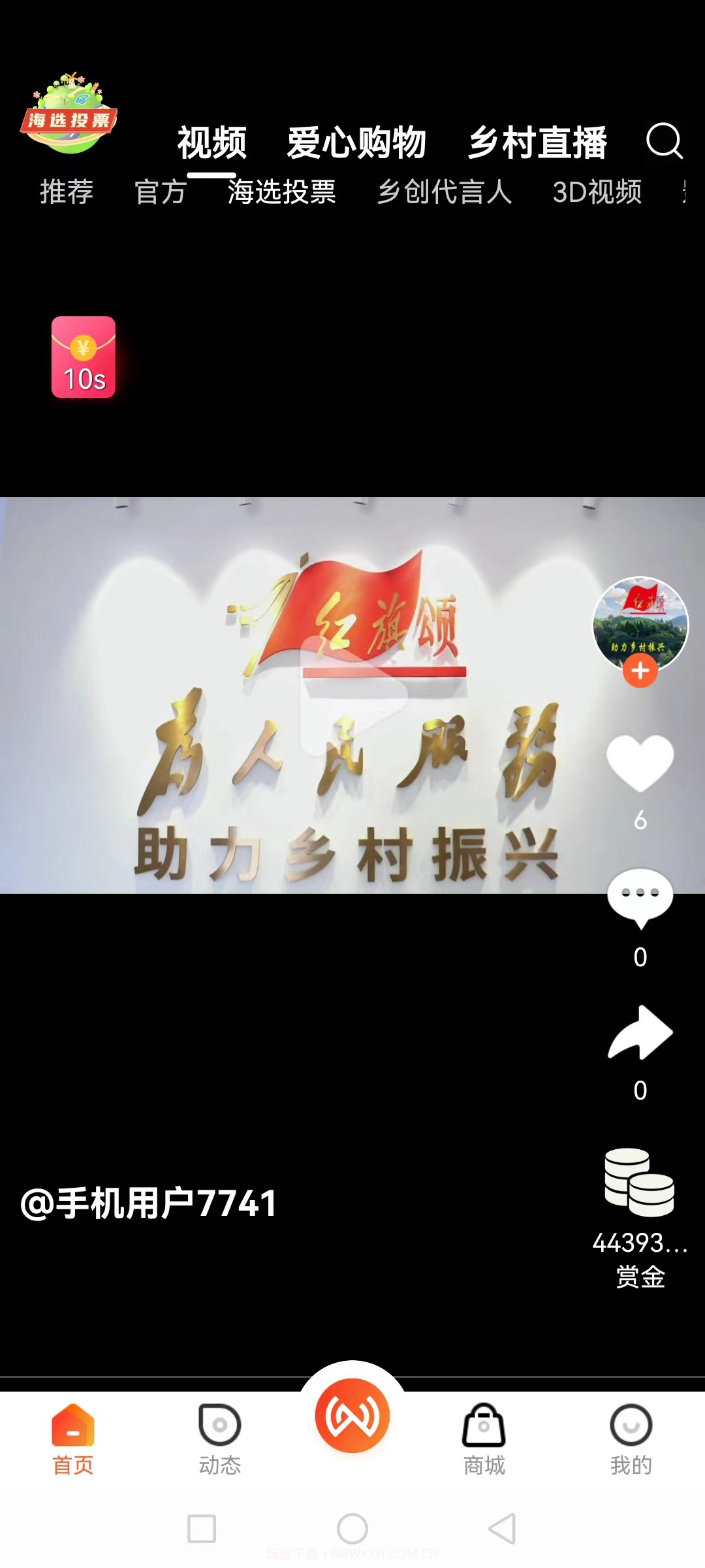 中网世界截图2 中网世界截图2