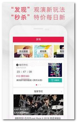 大麦抢票助手下载(手机抢票软件)V1.1 安卓简化版截图1 大麦抢票助手下载(手机抢票软件)V1.1 安卓简化版截图1