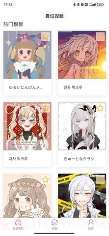 二次元虚拟形象生成器截图3 二次元虚拟形象生成器截图3