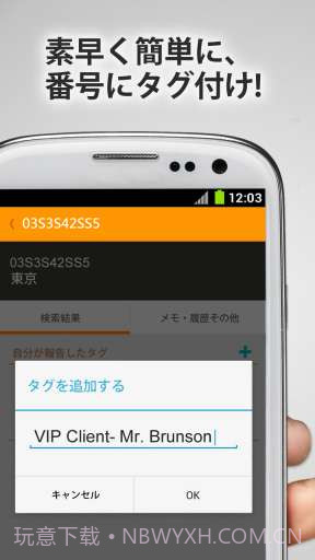 WhosCall截图4 WhosCall截图4