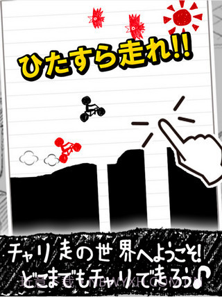 自行车赛跑3汉化版截图1