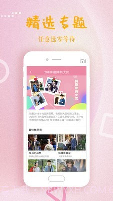 初恋影视最新截图2 初恋影视最新截图2