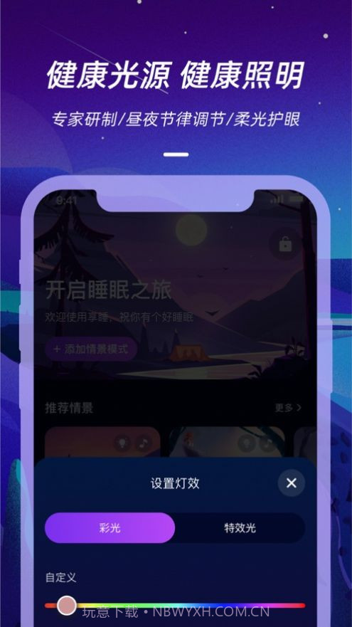 仙踪云截图1 仙踪云截图1