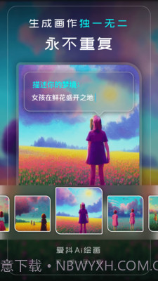 爱抖截图4 爱抖截图4