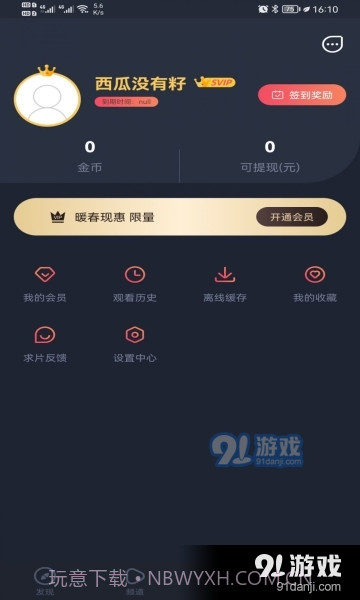 808影视正式版截图1 808影视正式版截图1