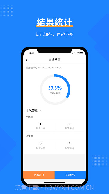 社工考试宝典截图1 社工考试宝典截图1