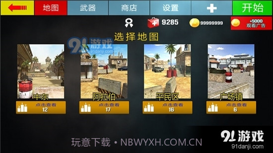 致命一击截图3 致命一击截图3