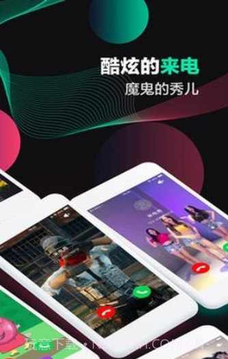 酷豹来电秀APP(超酷来电秀)V1.0.00.010 截图1 酷豹来电秀APP(超酷来电秀)V1.0.00.010 截图1