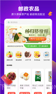 邮乐购物截图2 邮乐购物截图2