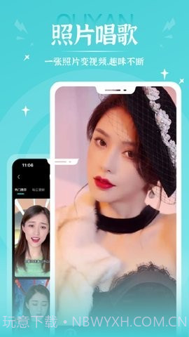 秀映对口型唱歌截图2