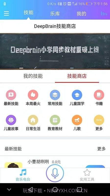 杰理智能截图2 杰理智能截图2