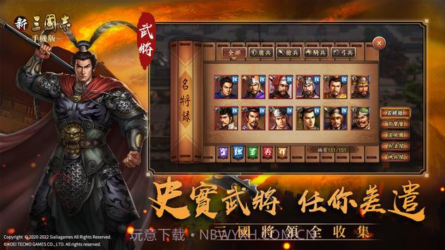 新三国志汉中之战截图2 新三国志汉中之战截图2