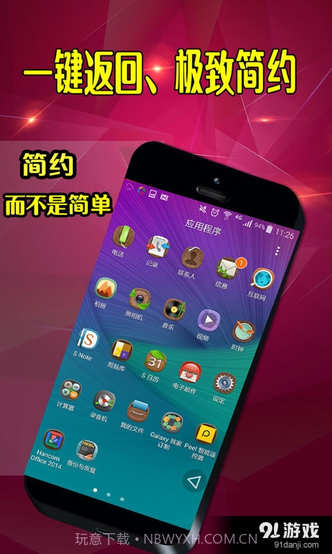 返回快捷键截图2