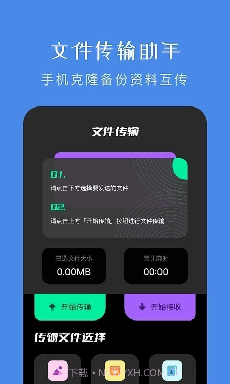 飞鸽文件传输截图1 飞鸽文件传输截图1