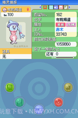 口袋妖怪沉思录序章中文版截图3 口袋妖怪沉思录序章中文版截图3