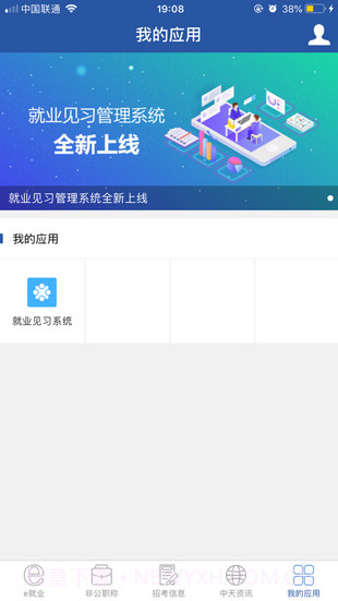 中天人力截图6 中天人力截图6
