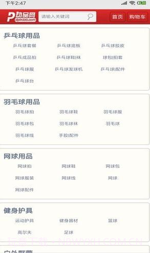 动品网安卓截图3 动品网安卓截图3