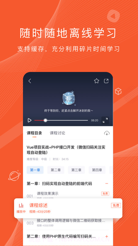 程序员研修院截图3