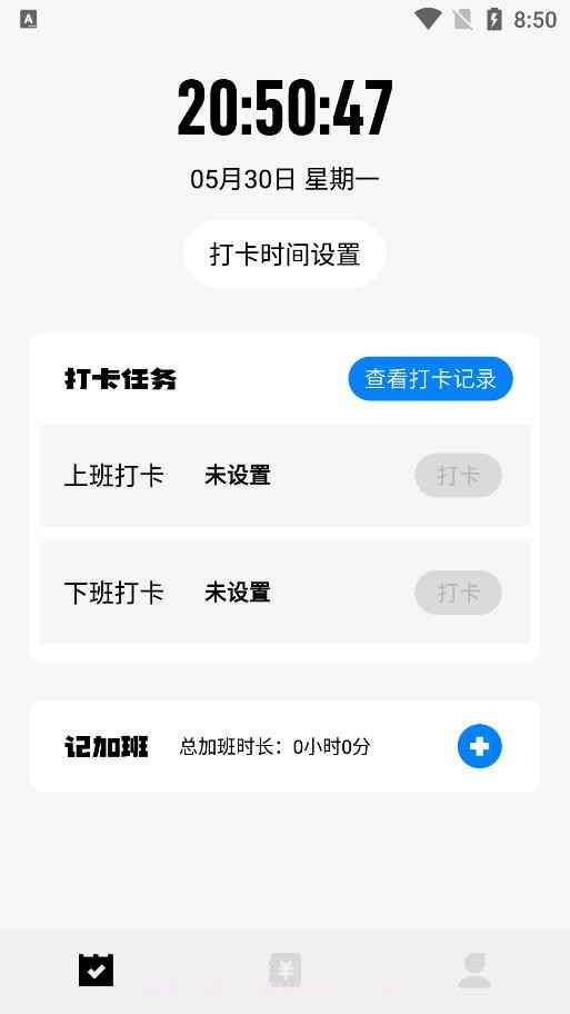 上班打卡截图2 上班打卡截图2