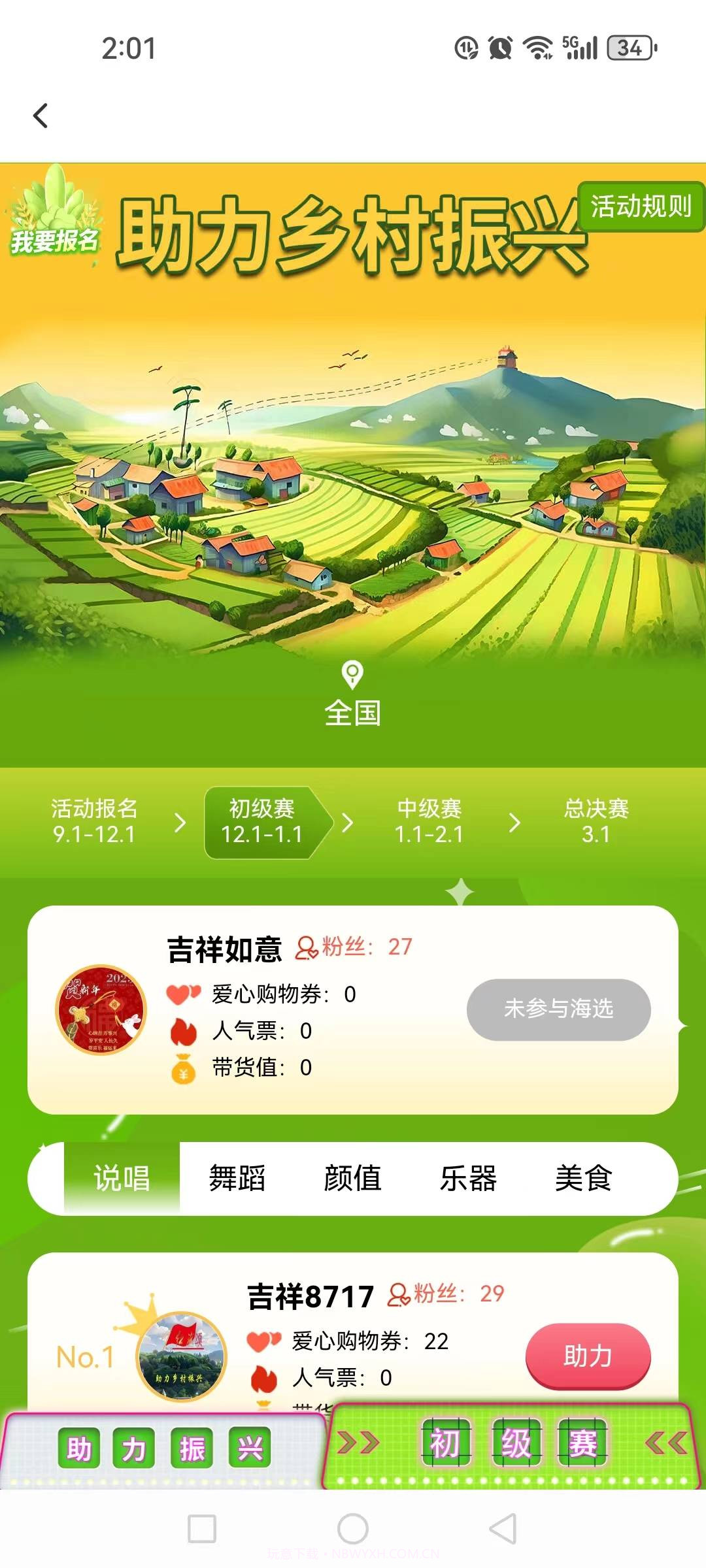 中网世界截图3 中网世界截图3