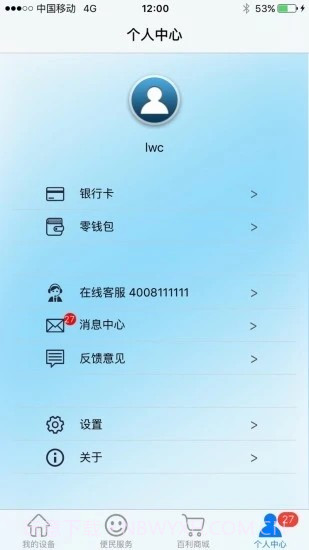 百利在线最新版截图3 百利在线最新版截图3