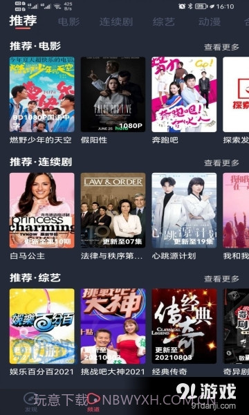 808影视正式版截图3 808影视正式版截图3