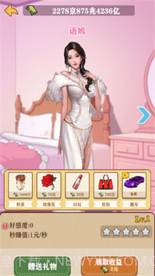 暴富一刻截图2 暴富一刻截图2