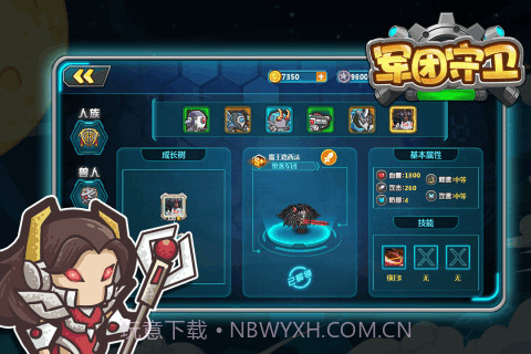 军团守卫免广告截图3