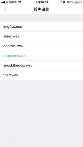 wecsee手机版 1.1.14截图2