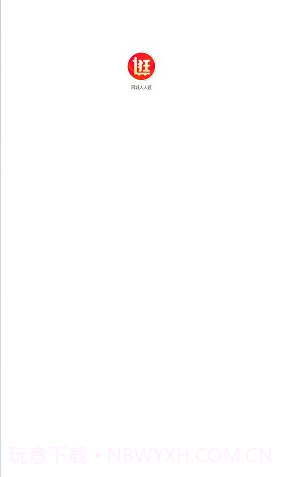 同城人人逛截图3 同城人人逛截图3