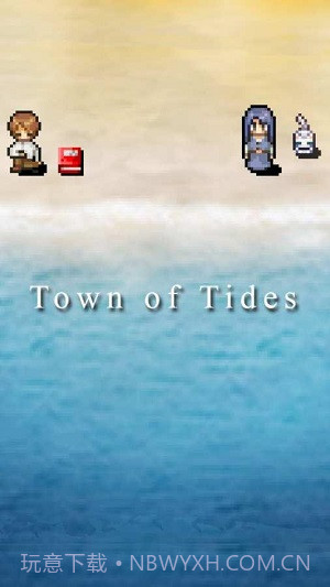 潮汐之乡截图3