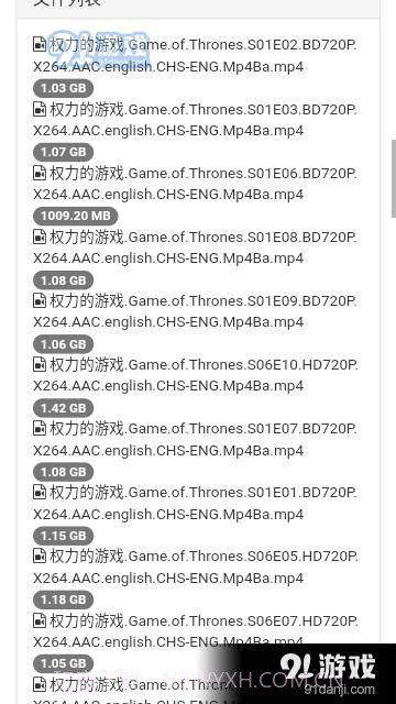BT1270磁力搜索截图3 BT1270磁力搜索截图3