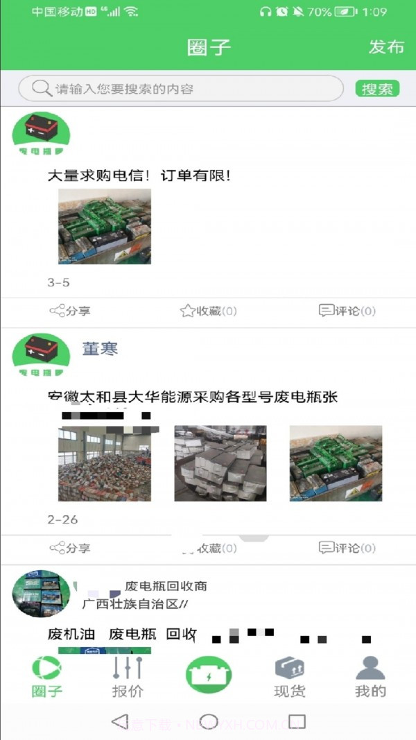 废电瓶圈截图3 废电瓶圈截图3