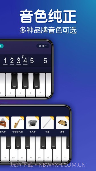 来音钢琴免费版截图3