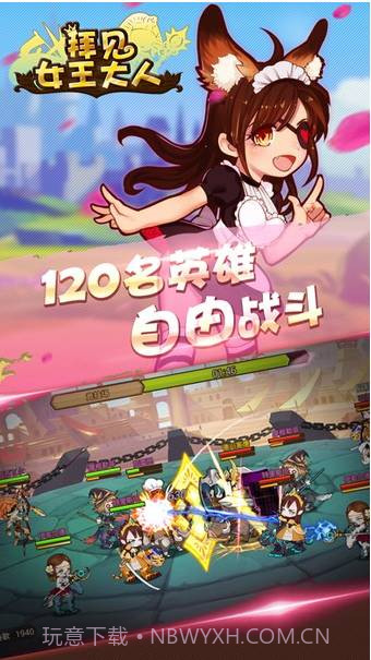 拜见女王大人手游截图2